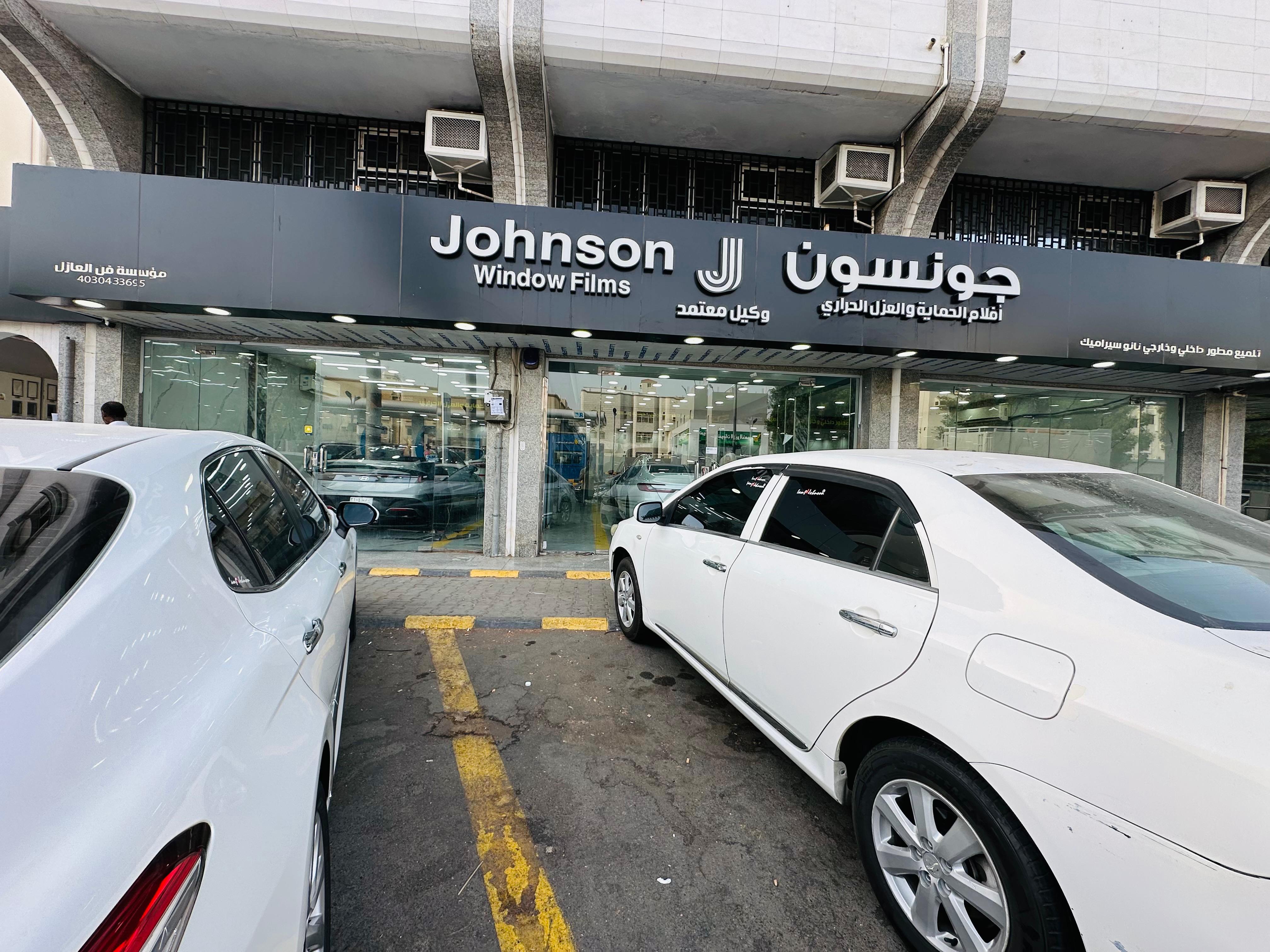 Johnson Authorized Hira Branch