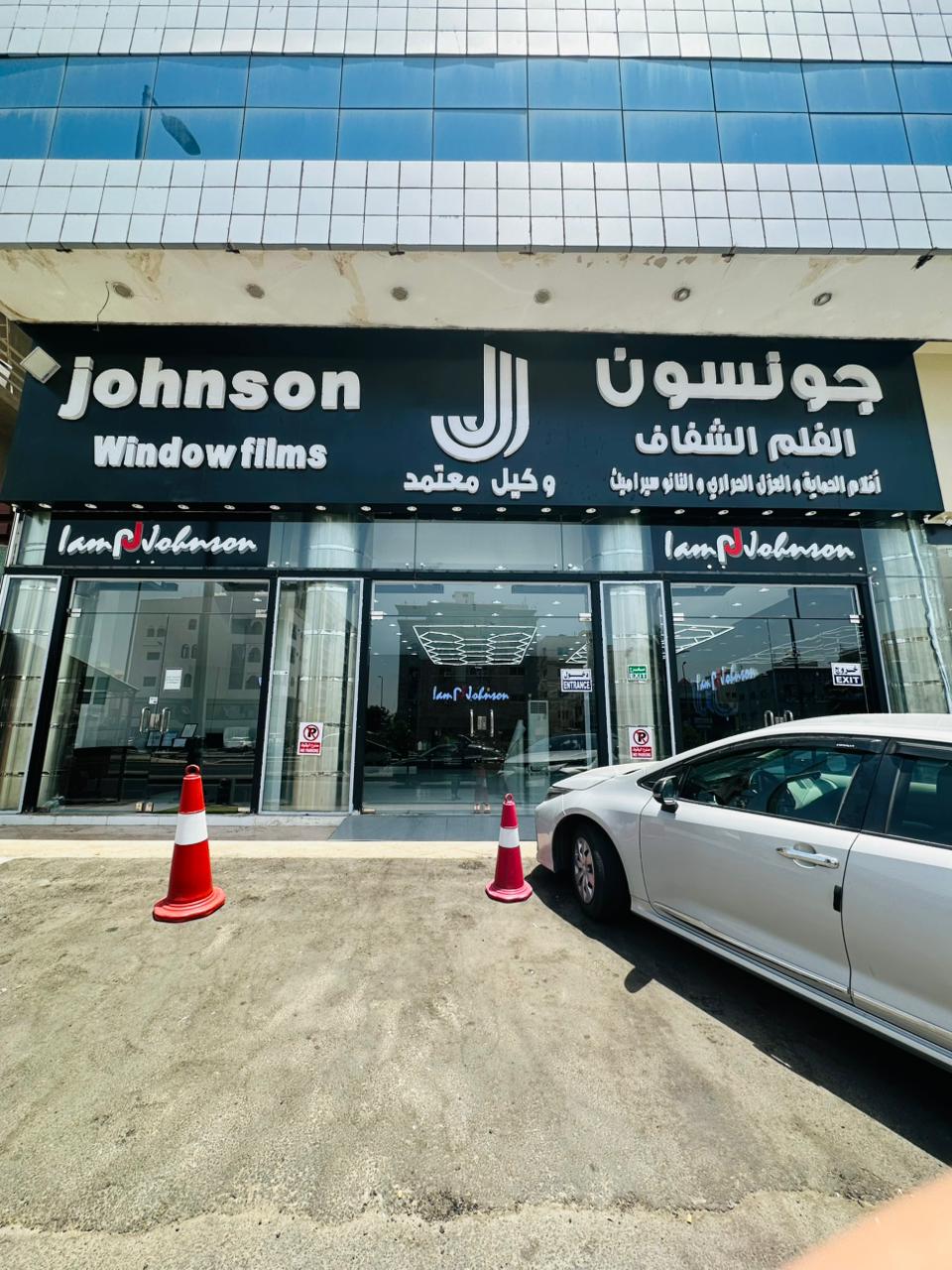Johnson Sari Authorized Branch