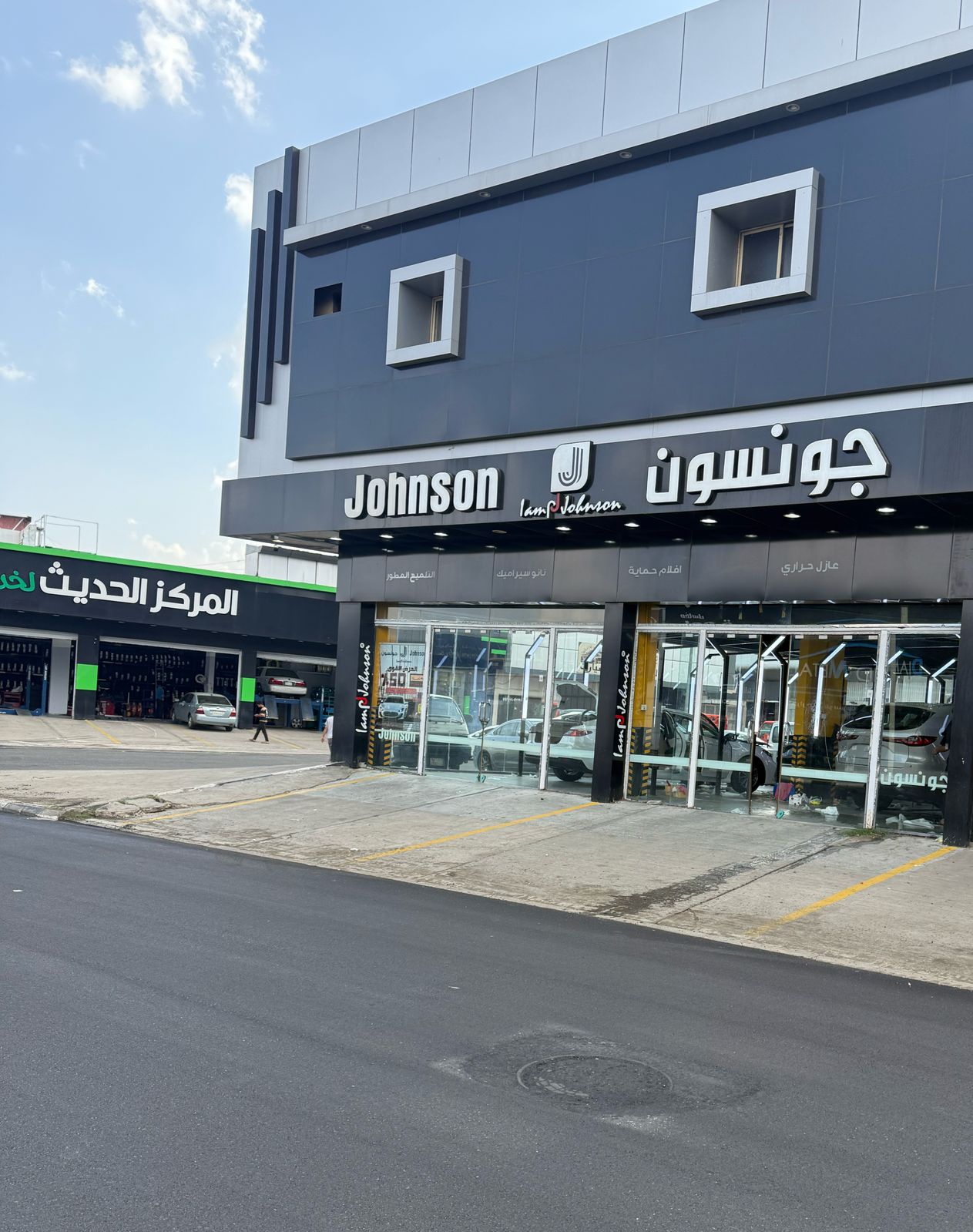 Johnson Taif Authorized Branch