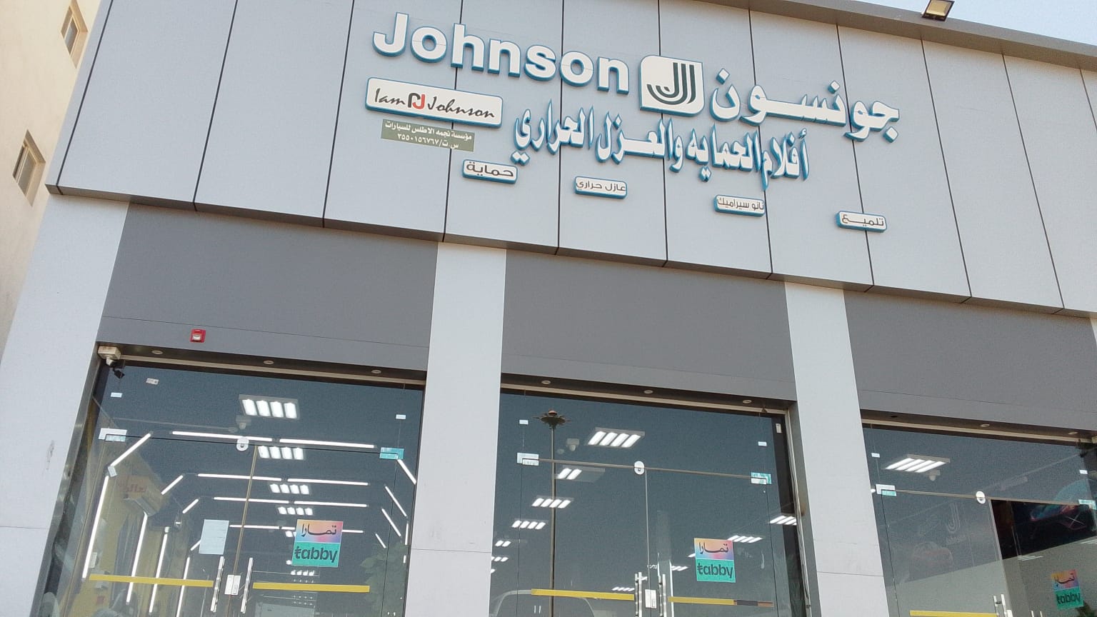 Johnson Tabuk Authorized Branch