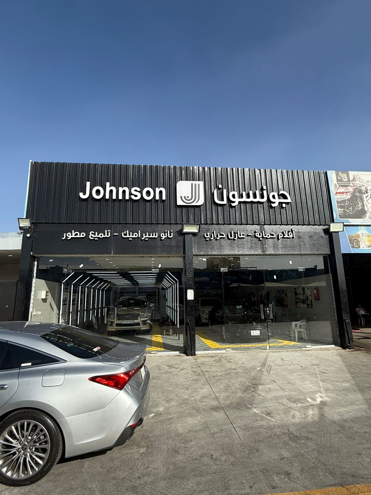 Johnson Taif South Authorized Branch