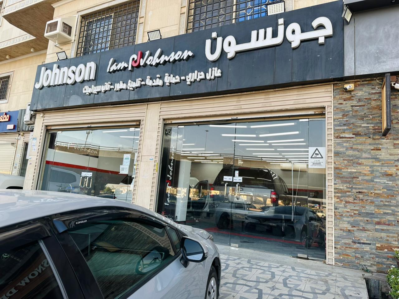 Johnson Ministerial Authorized Branch