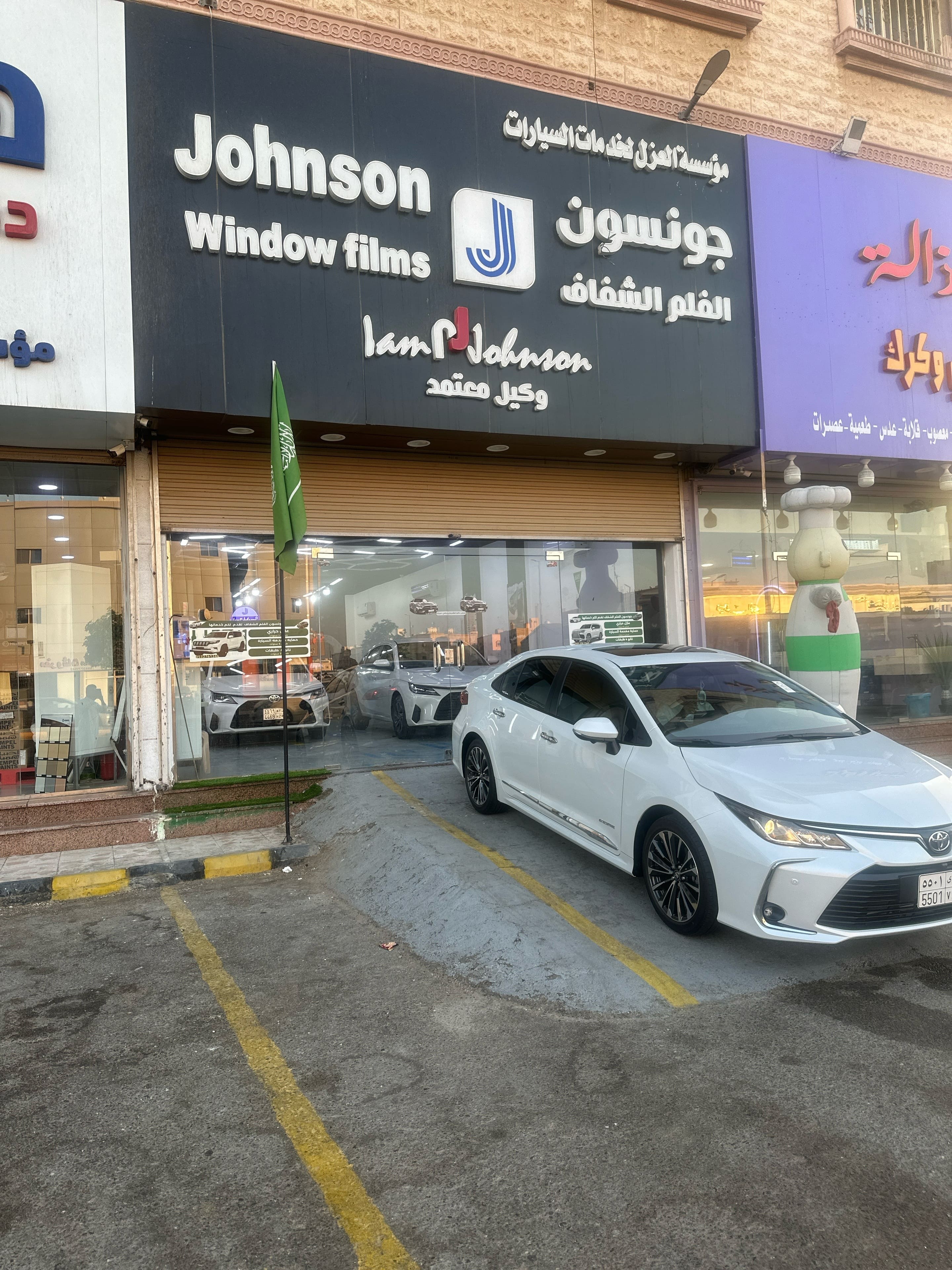 Johnson Yanbu Authorized Branch