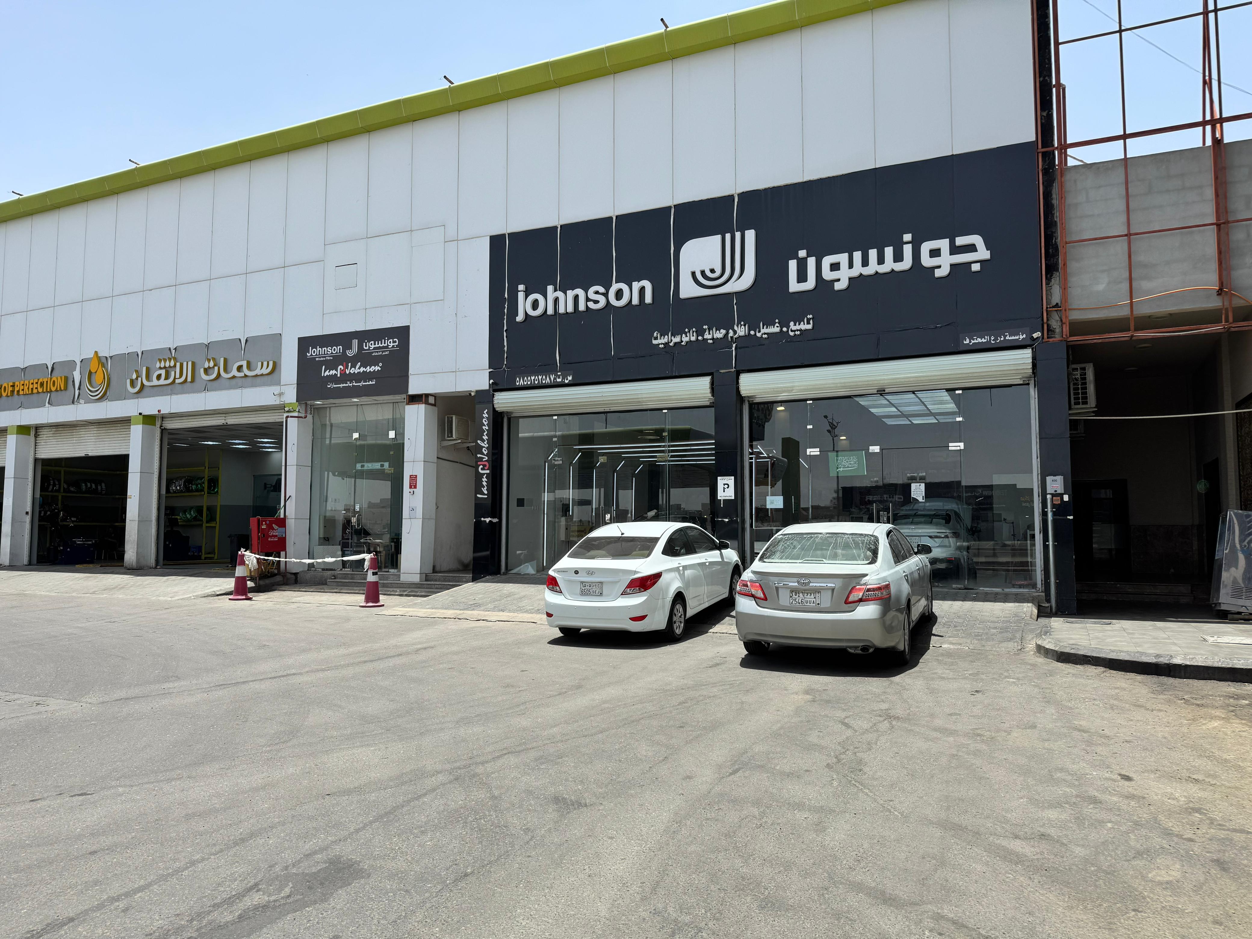 Johnson Khamis Mushait Authorized Branch