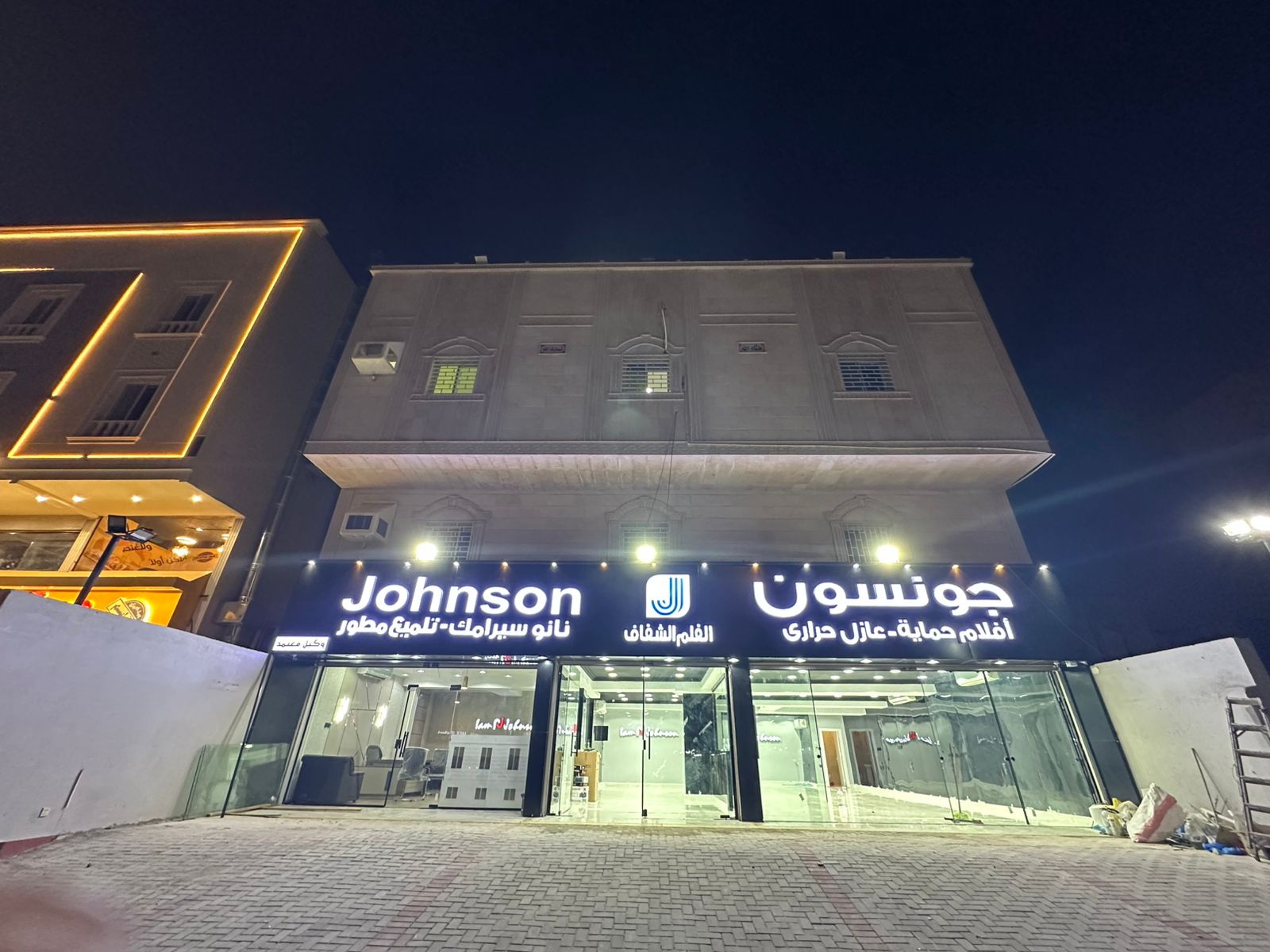 Johnson Makkah Authorized Branch