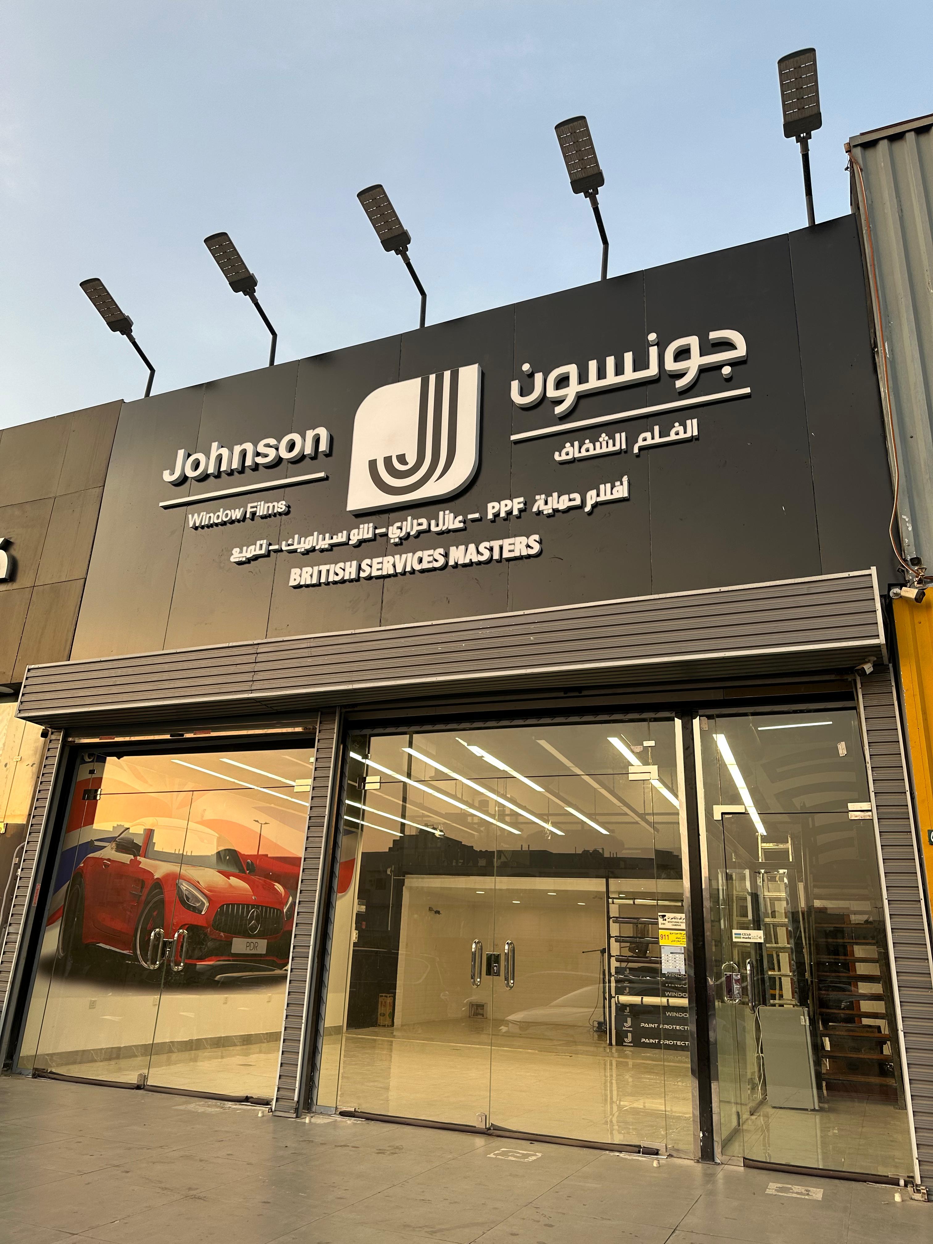 Johnson Sari PDR Certified