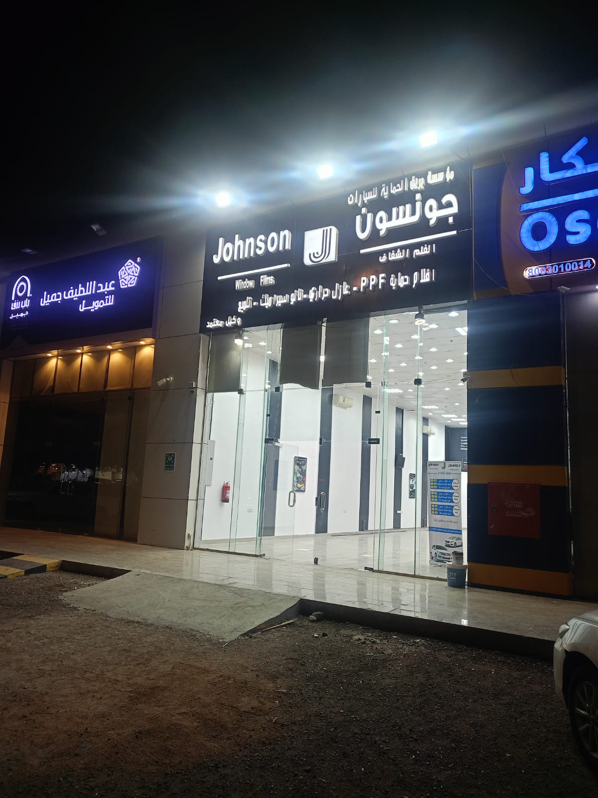 Johnson Madinah, Prince Sultan Road Authorized Branch
