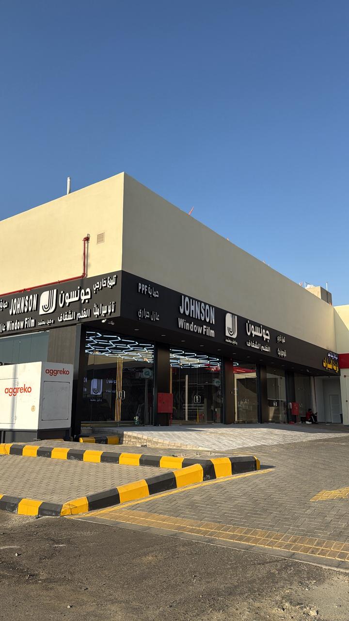 جونسون مخطط الرياض