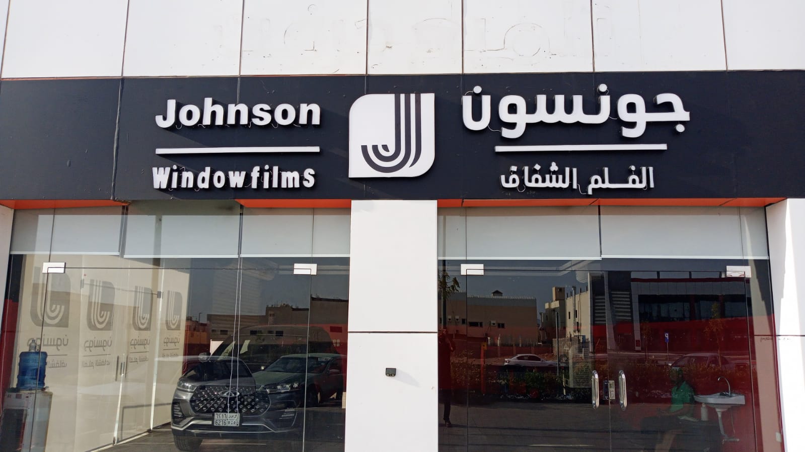 Johnson's Madinah, Imam Muslim Authorized Branch